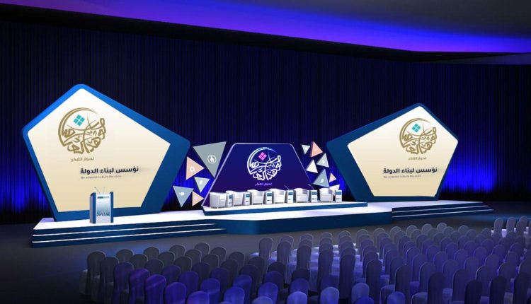 معهد حوار الفكر