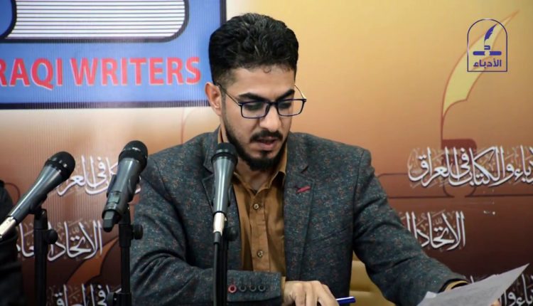 ميثم الحربي