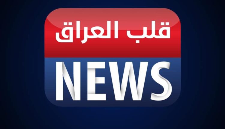 شعار وكالة قلب العراق نيوز