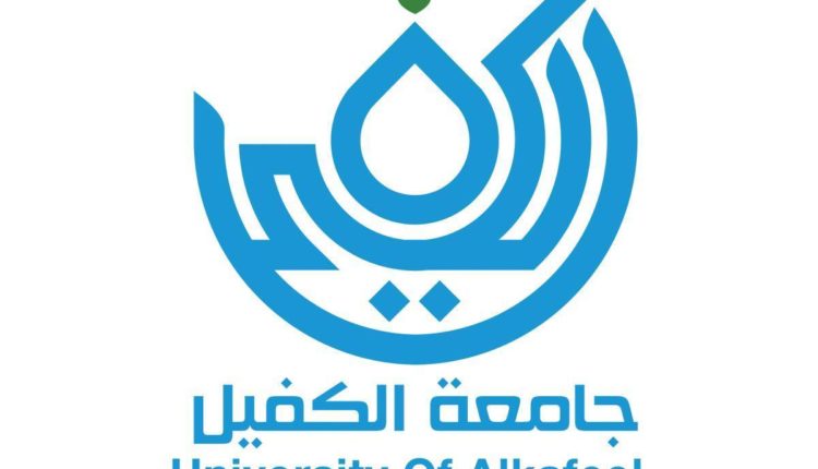 جامعة الكفيل