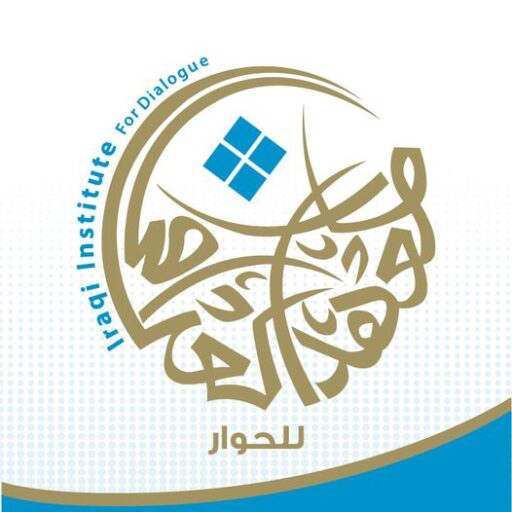 شعار المعهد العراقي للحوار