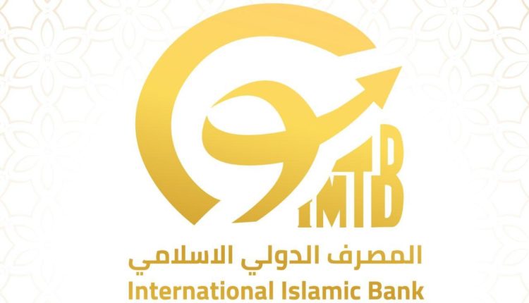 المصرف الدولي الاسلامي