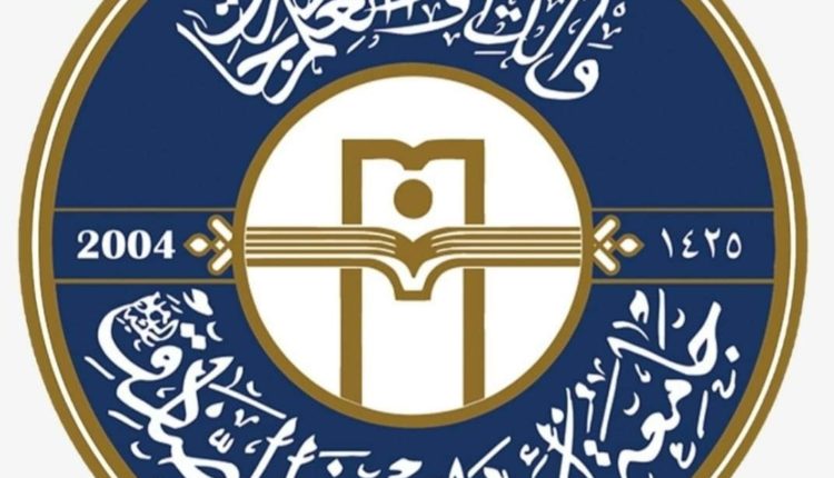 لوكو جامعة الامام جعفر الصادق