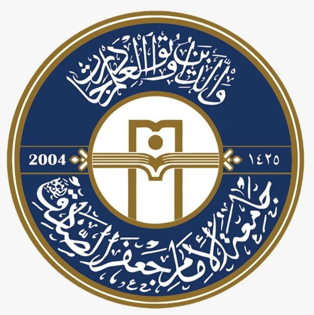 لوكو جامعة الامام جعفر الصادق