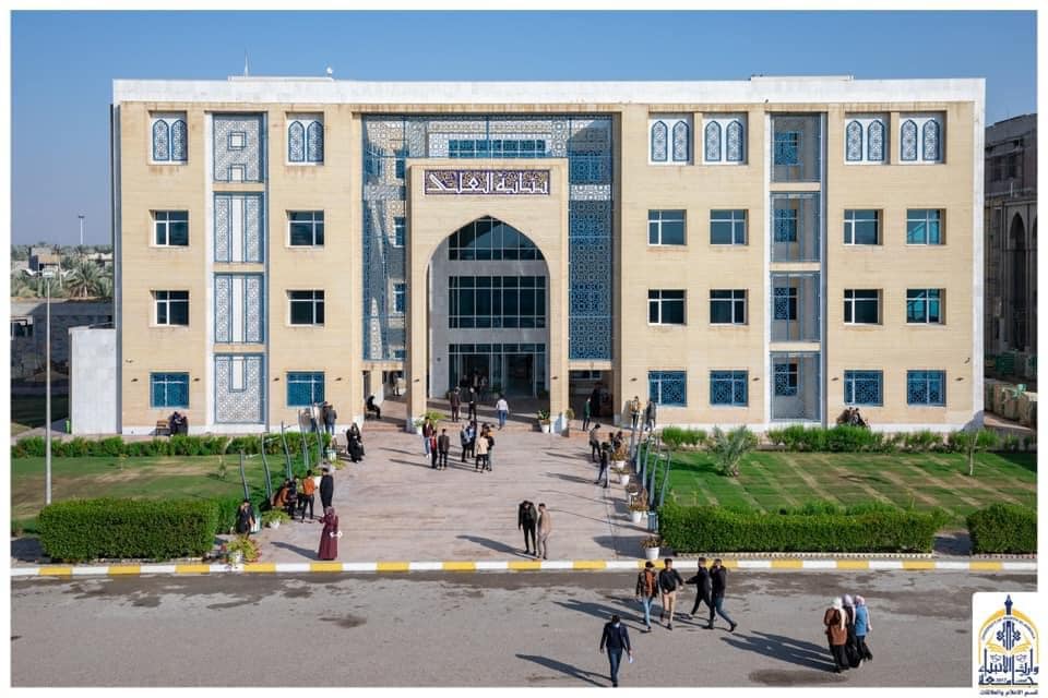 جامعة وارث الانبياء