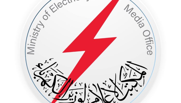 شعار المكتب الإعلامي لوزير الكهرباء العراقي